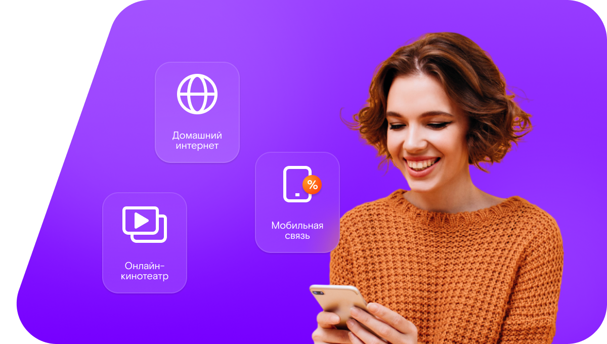 Промо-тарифы Ростелеком в&nbsp;село Простые Челны (Республика Татарстан)